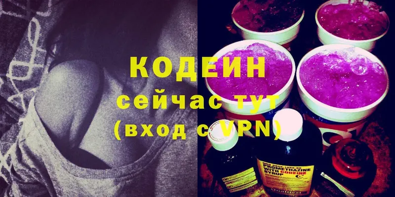 mega как зайти  Алдан  Кодеин Purple Drank 