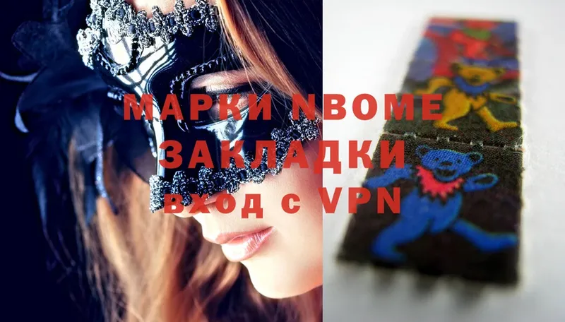 Марки NBOMe 1,8мг  купить наркотик  Алдан 